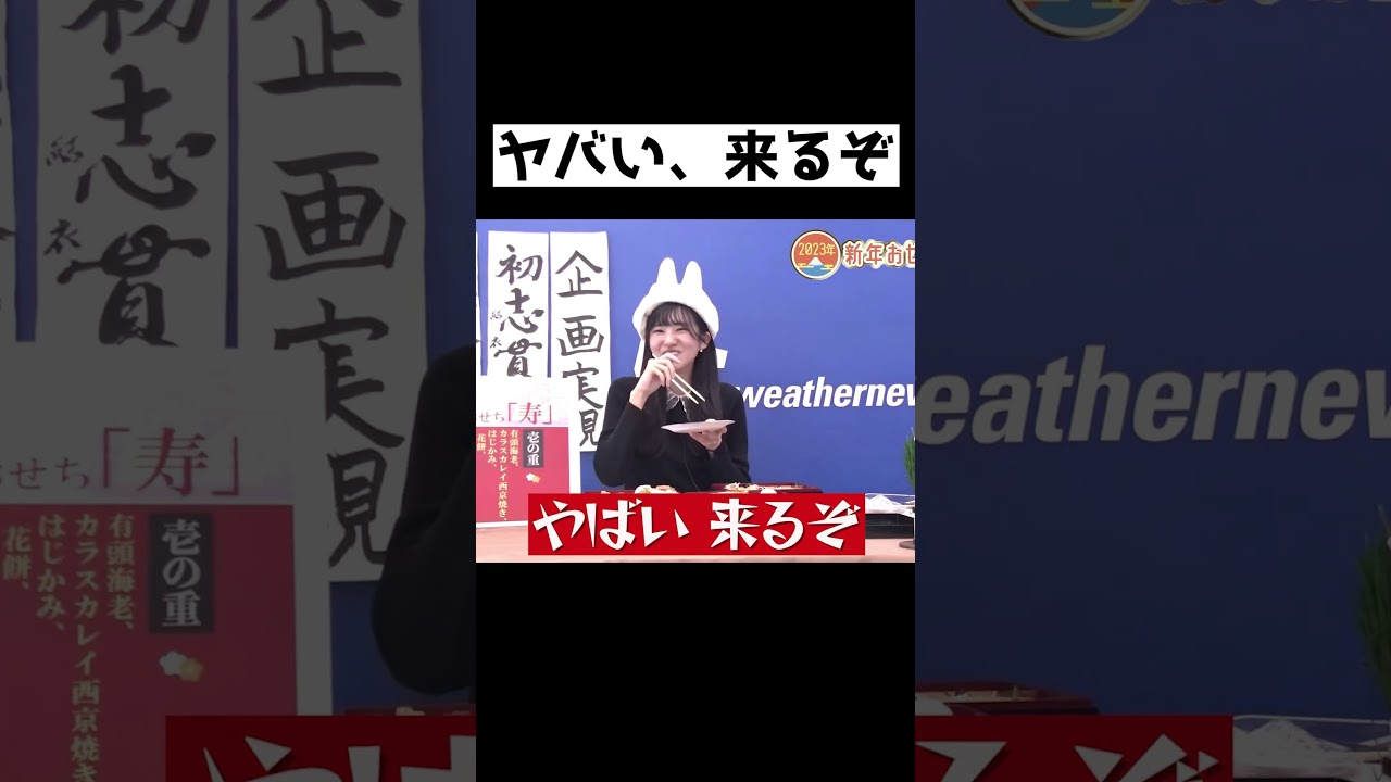 #shorts #内田侑希 #ウェザーニュース #キャスター #アナウンサー