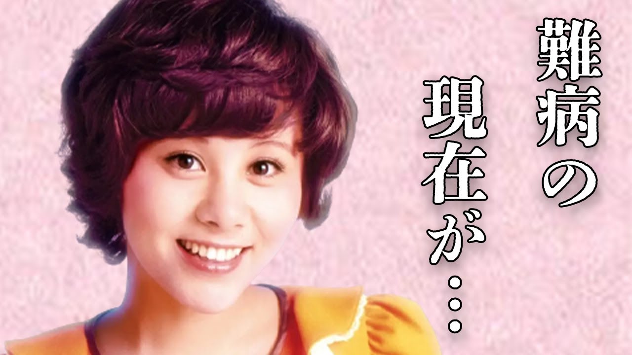 天地真理の“難病”で変わり果てた現在の姿に言葉を失う…「ひとりじゃないの」で歌手の老後破産した悲惨な生活に驚きを隠せない…