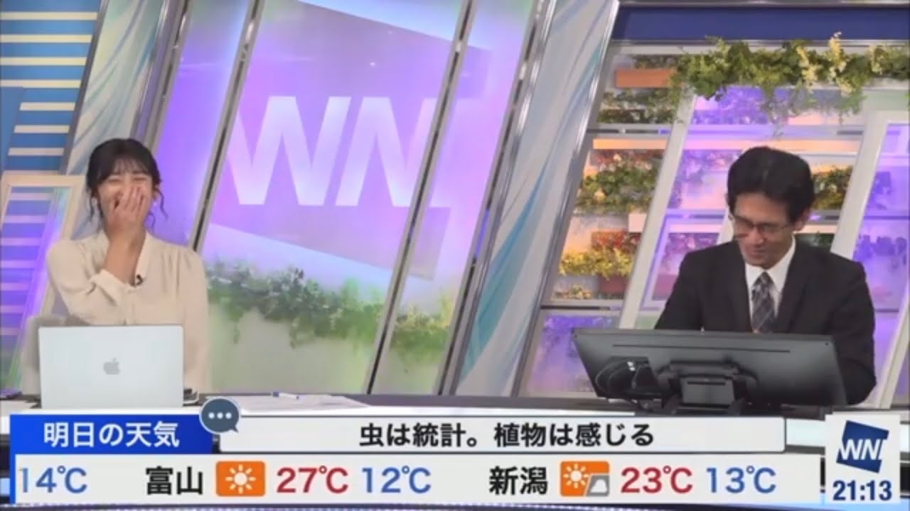 [山岸愛梨×山口剛央]ダンゴムシ・セミなどは統計取るものの植物には全く統計を取らない山口さん