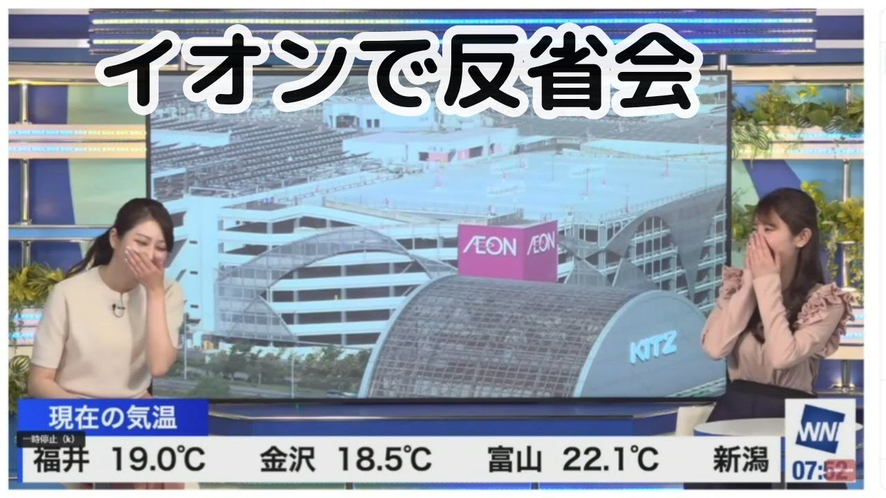 【魚住茉由】一緒にイオンに行き反省会 をしてた2人【小川千奈】