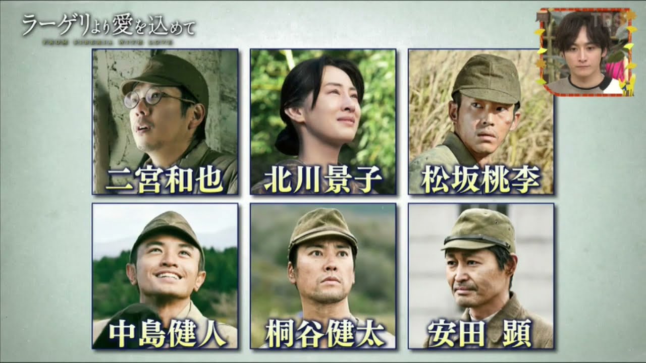 映画番宣ラゲーリより愛を込めて二宮和也x松坂桃李インタビュー