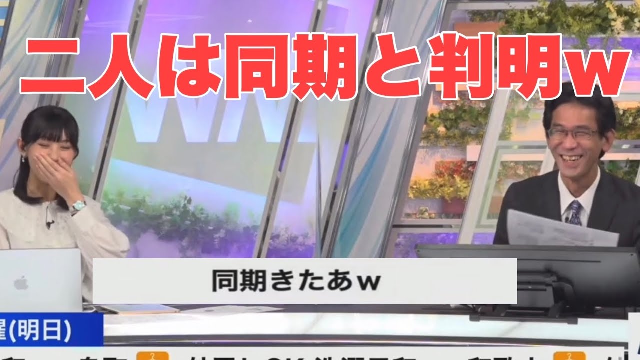 【檜山沙耶✖️山口剛央】まじで同期だったw
