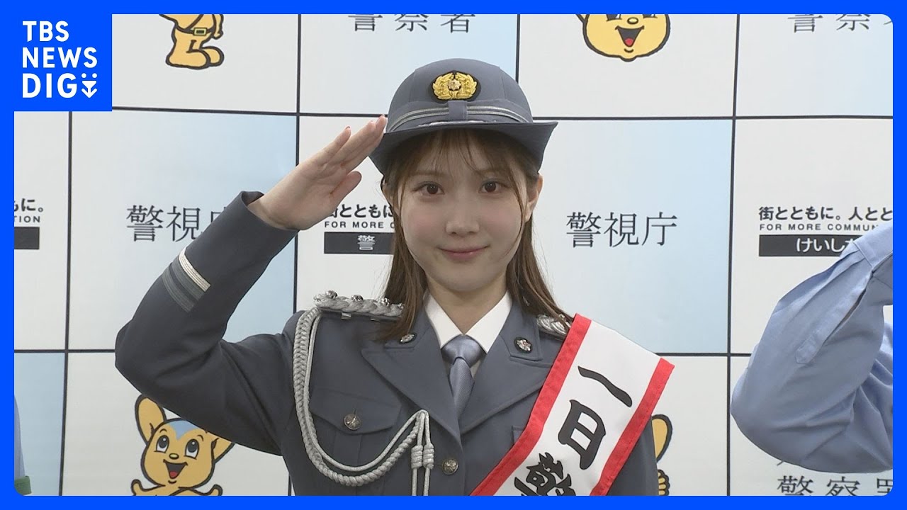 TBS野村アナが月島警察署の一日署長　「自転車に乗る人はヘルメットを」｜TBS NEWS DIG