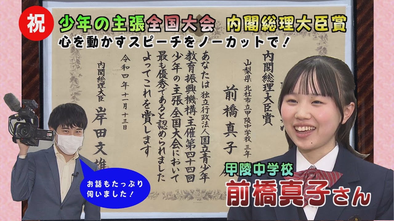 ジモラブ「新(あらた)が行く。・前橋真子さんを紹介」