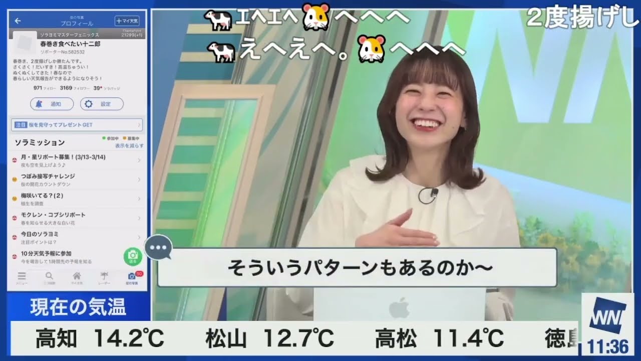 【高山奈々】ゆっきーとりーちゃんの共同作業 ニコ生コメント付き