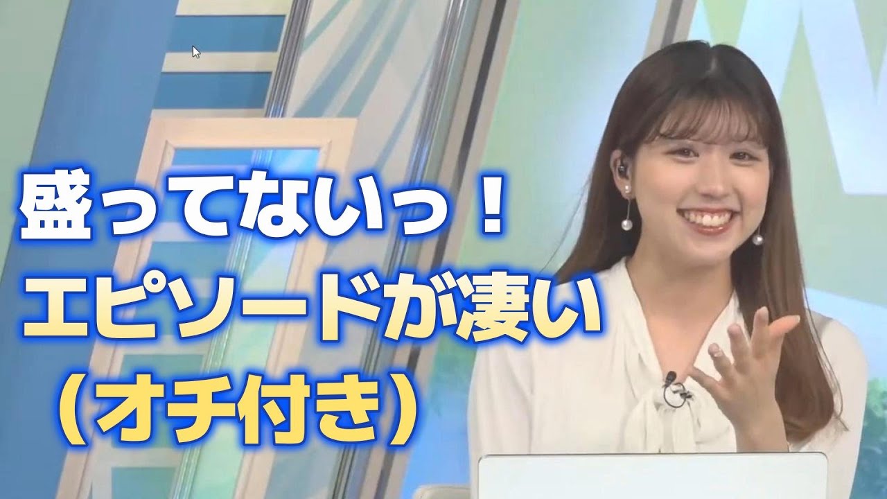 20230512【小林李衣奈】”盛ってない”エピソード。車内でバウンス！オチ付き。＜切り抜き動画＞