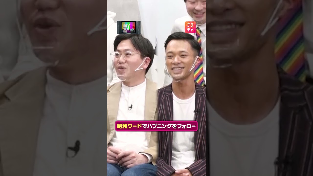 美女ライバーの”下着チラ見え”を芸人はどうフォローする..？ #東京ホテイソン  #ダブルグッチー #芸人#0 #ミクチャ #shorts