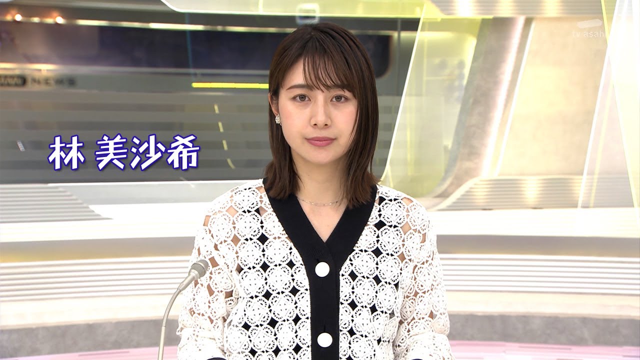 林 美沙希