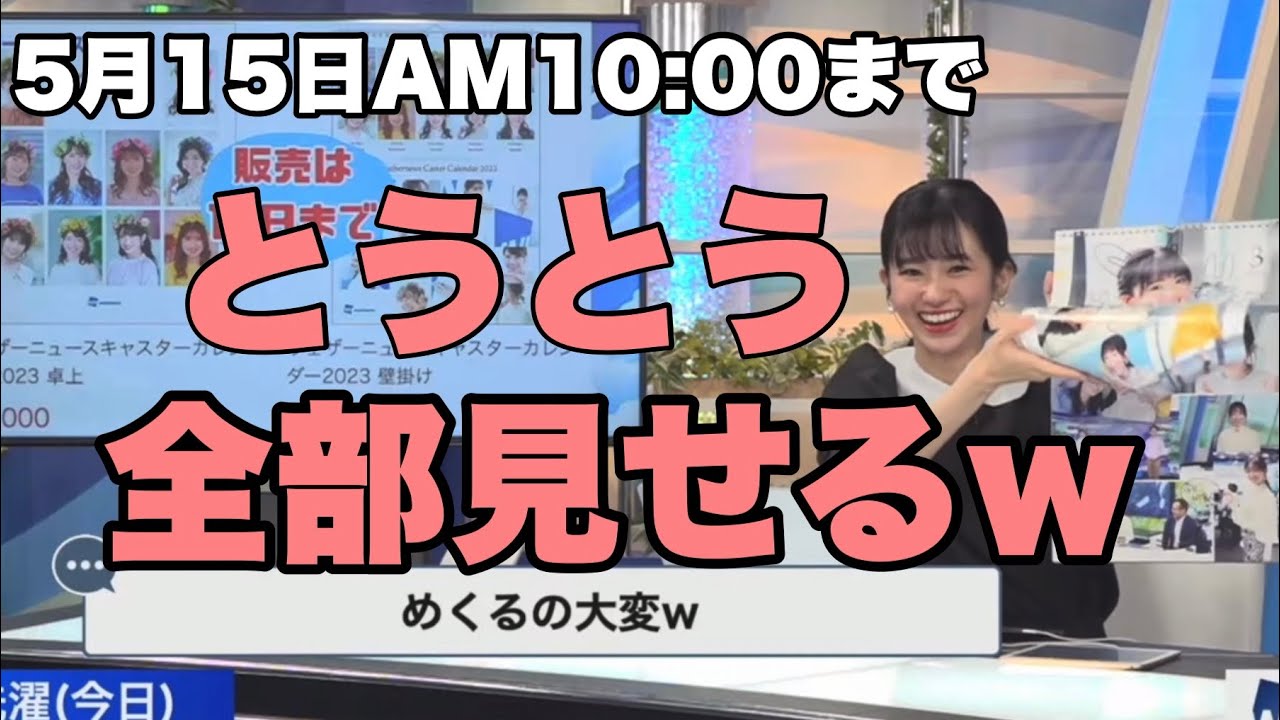 【大島璃音】『あ！山口さんもいたー』みんな買ってね！！