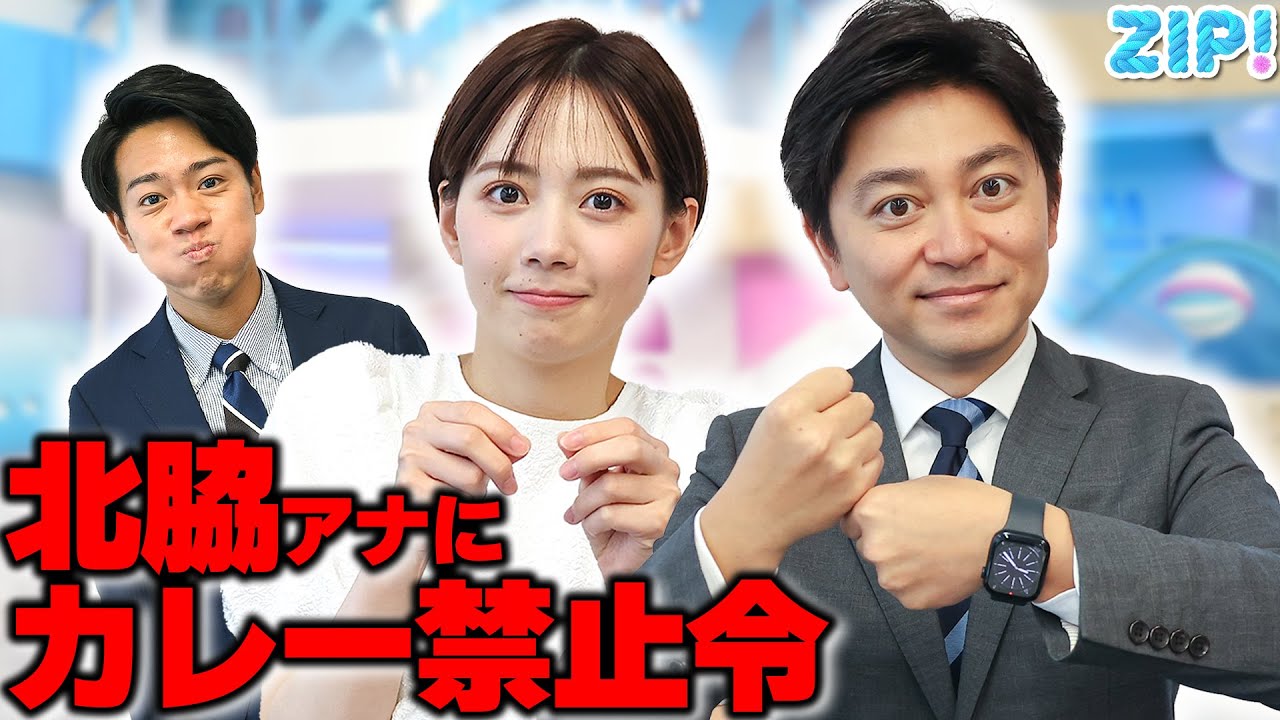 【北脇マジか…】おふくろの味といえば●●カレー！？★森圭介、石川みなみ、北脇太基