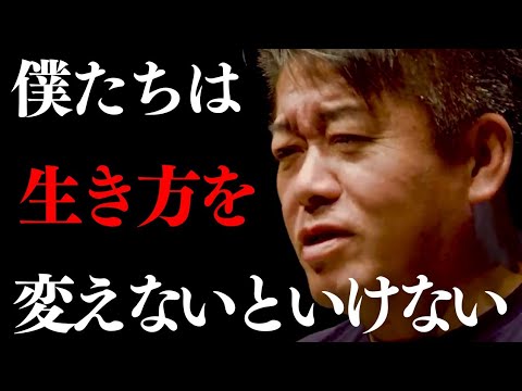 ホリエモン 伝説のスピーチ 今の時代を生きるすべて人へ～既に新時代は始まっている【 ホリエモン スピーチ 感動 】