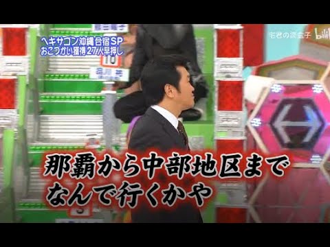 【島田紳助】 クイズ! ヘキサゴンII「おこづかい獲得 27人早押し」💥💥💥 QUIZ!HEXAGON II NEW 2023