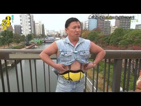 『有吉くんの正直さんぽ』 𒅒 🅷🅾🆃 ☂「木場を正直に散歩してみよう」🏃‍♀️🏃‍♂️🏃‍♂️