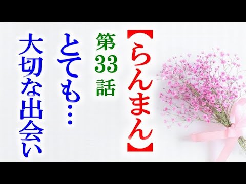 【らんまん】朝ドラ 第33話 万太郎は大反対されるのだが…連続テレビ小説第32話感想