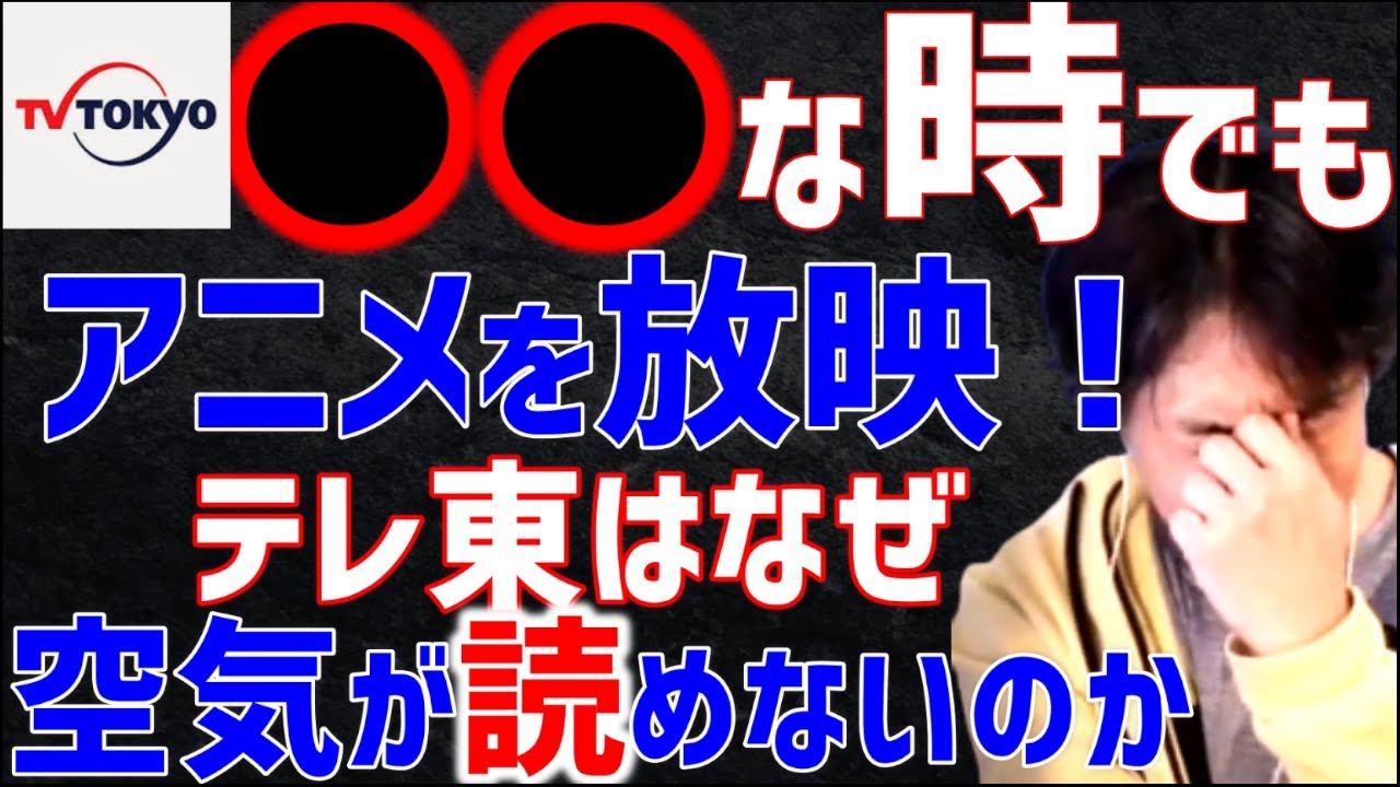 【 元テレ東アナ 森香澄 ひろゆき】テレ東って「天皇崩御」時にムーミンを放映してたって本当？【テレ東音楽祭  TikTok SNS Instagram ロデオ 歌 歌手 フリー ロデオマシーン】