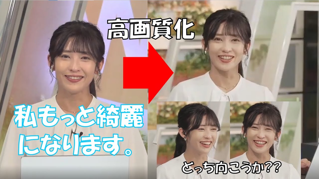 【山岸愛梨】私もっと綺麗になります【美女】