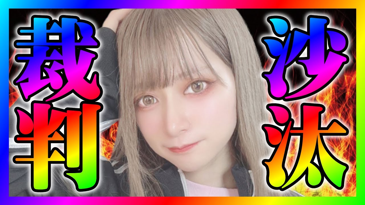 【緊急生放送】ジャニー喜多川氏を告発したカウアンさんから法的措置を検討すると言われた女性から助けてと連絡！本人と通話する！