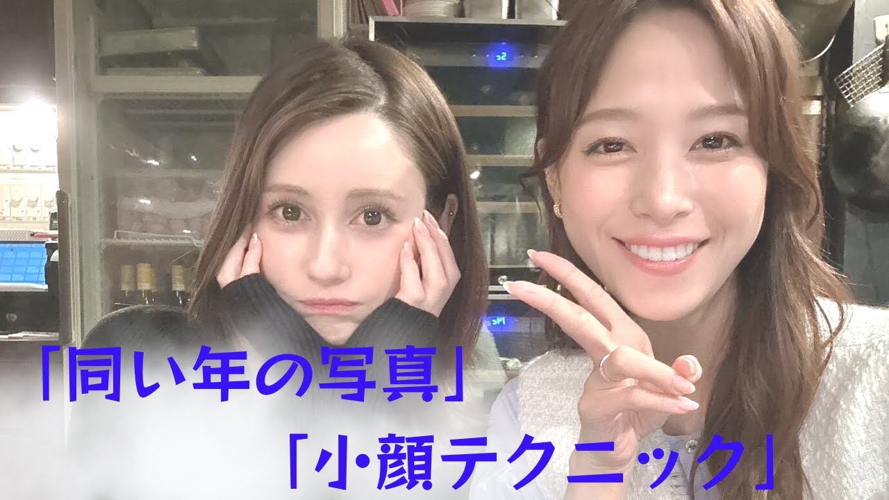 【鷲見玲奈】鷲見玲奈とダレノガレ明美がレストランで…