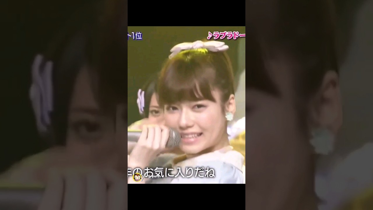 ラブラドール・レトリバー 【ぱるる部分のみ】 #島崎遥香 #ぱるる #AKB48 #Shorts #渡辺麻友 #指原莉乃 #柏木由紀 #小嶋陽菜 #小嶋真子 #高橋みなみ