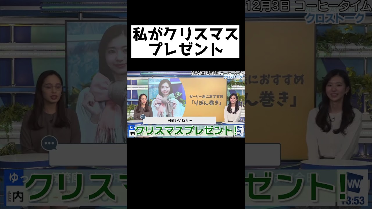 #shorts #内田侑希 #ウェザーニュース #キャスター #アナウンサー