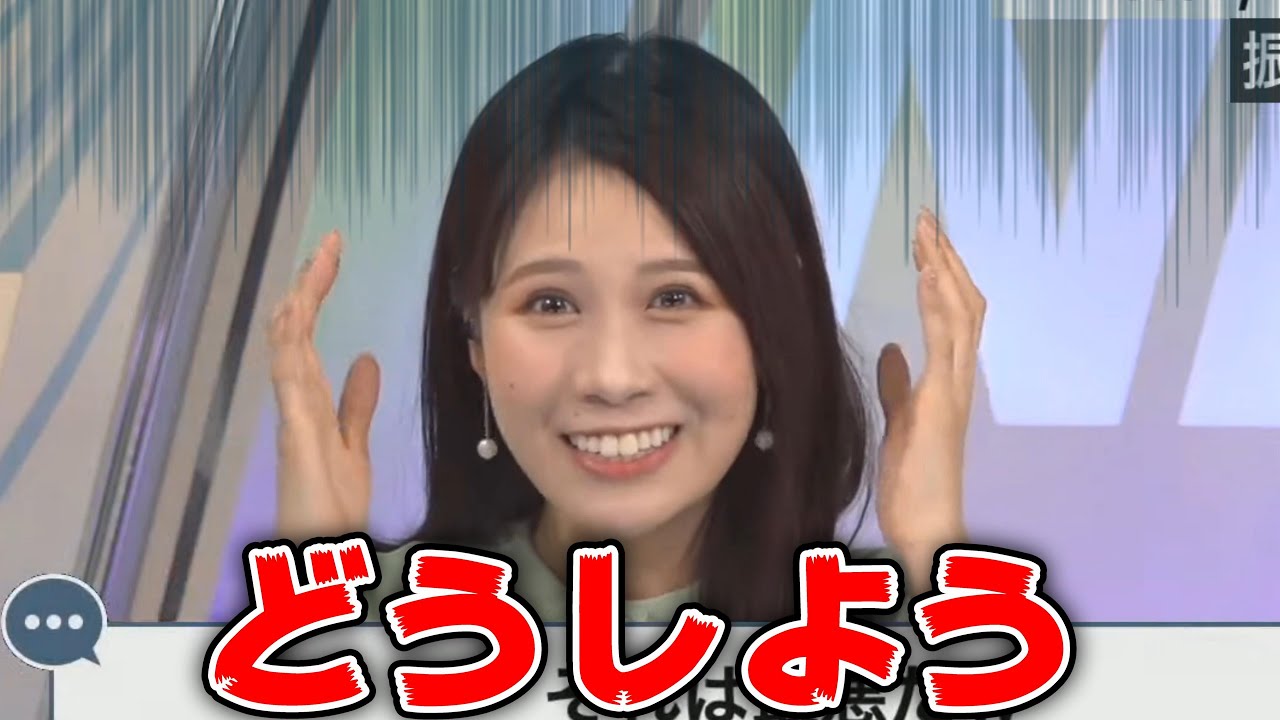 【戸北美月】みーちゃん最大のやらかしが発覚！？【ウェザーニュース切り抜き】