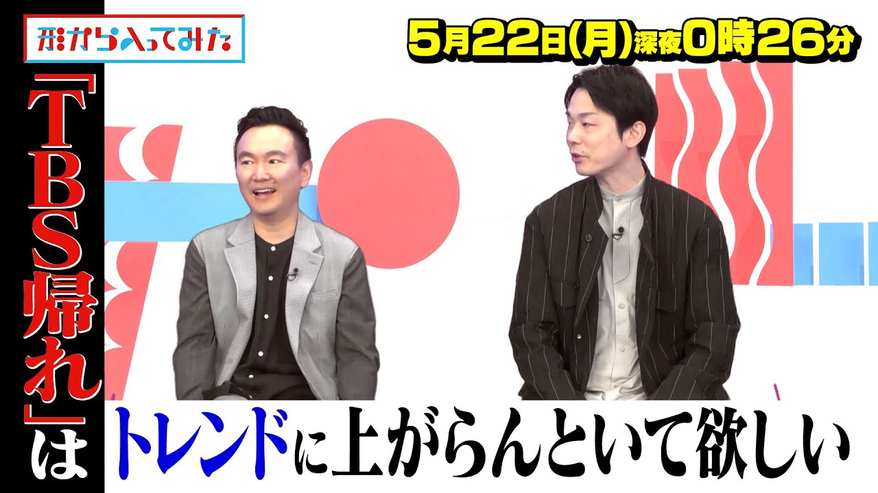 ｢TBS､帰れ｣ 料理下手なギャルが料理漫画の形から入ったら!? 5/22(月)『形から入ってみた』【TBS】