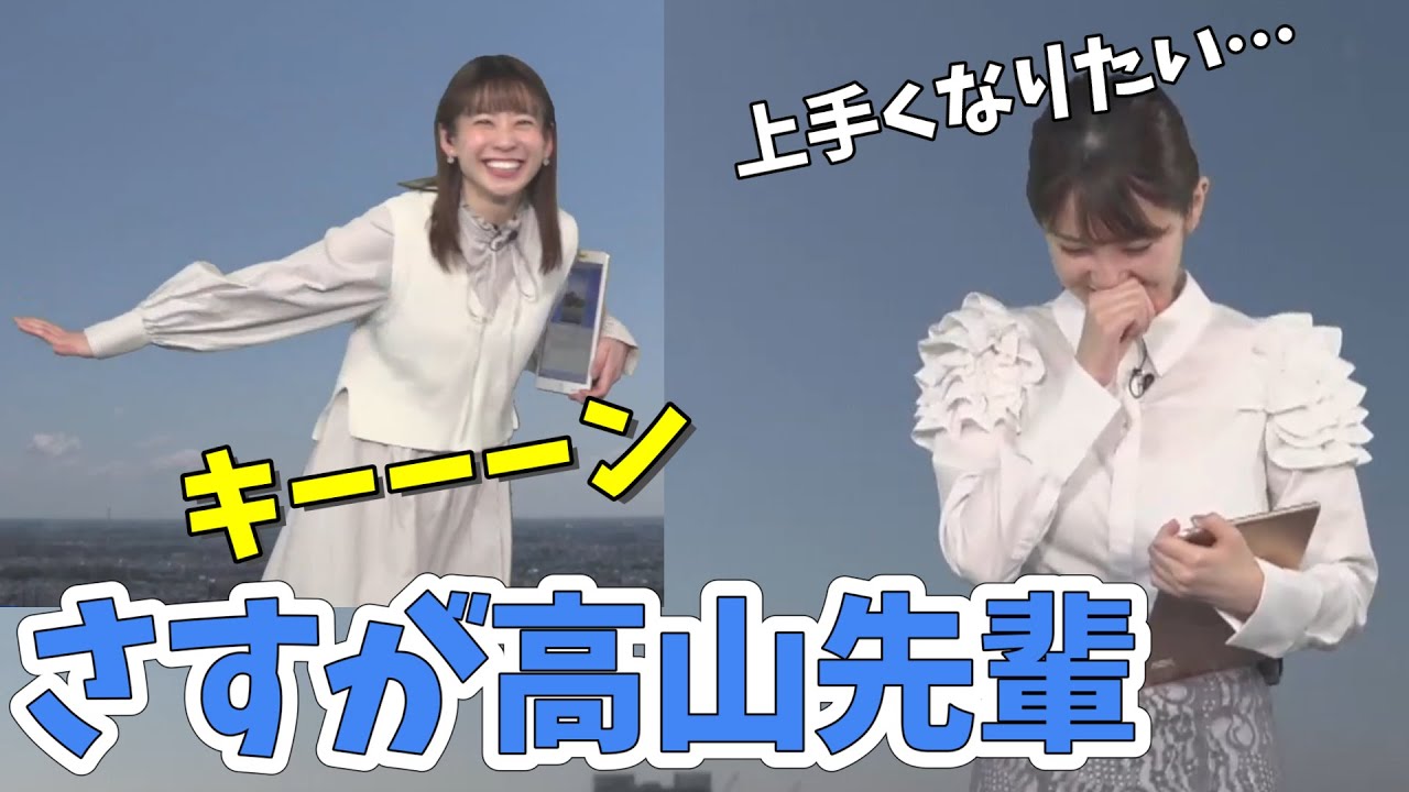 【小川千奈・高山奈々】せんちゃんの切実な願いに対し、優しいスタッフさんと期待に応える高山先輩！【ウェザーニュース切り抜き】