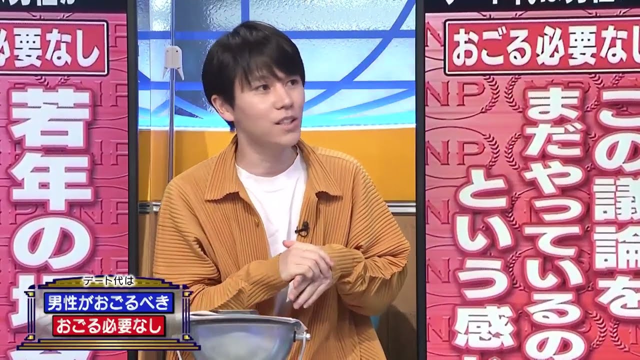 男は奢れ！という大島麻衣(35)に対し、若い男がメッタ斬り！！