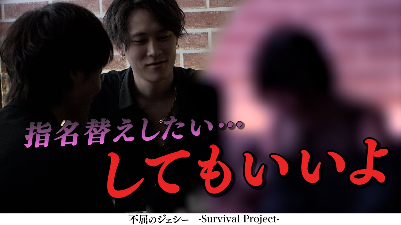 後輩ホストに全てを任せた結果…。自己責任を履き違えたホストの末路。
