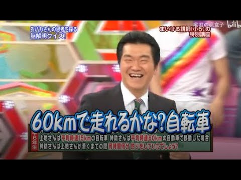 【島田紳助】 クイズ! ヘキサゴンII「まいける講師 (小5)の【特別講座】」💥💥💥 QUIZ!HEXAGON II NEW 2023