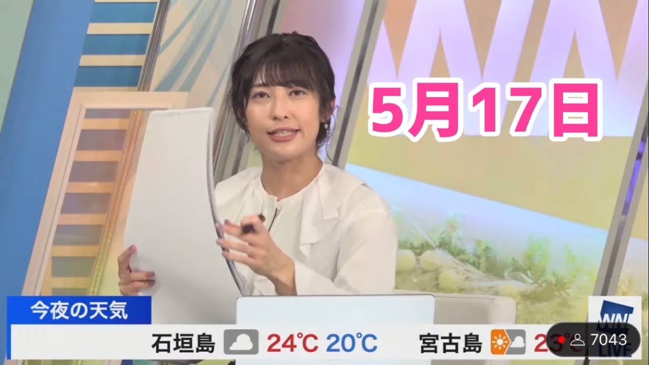 絶対に知っておかないといけない山岸愛梨の大事な日【ウェザーニュース切り抜き】