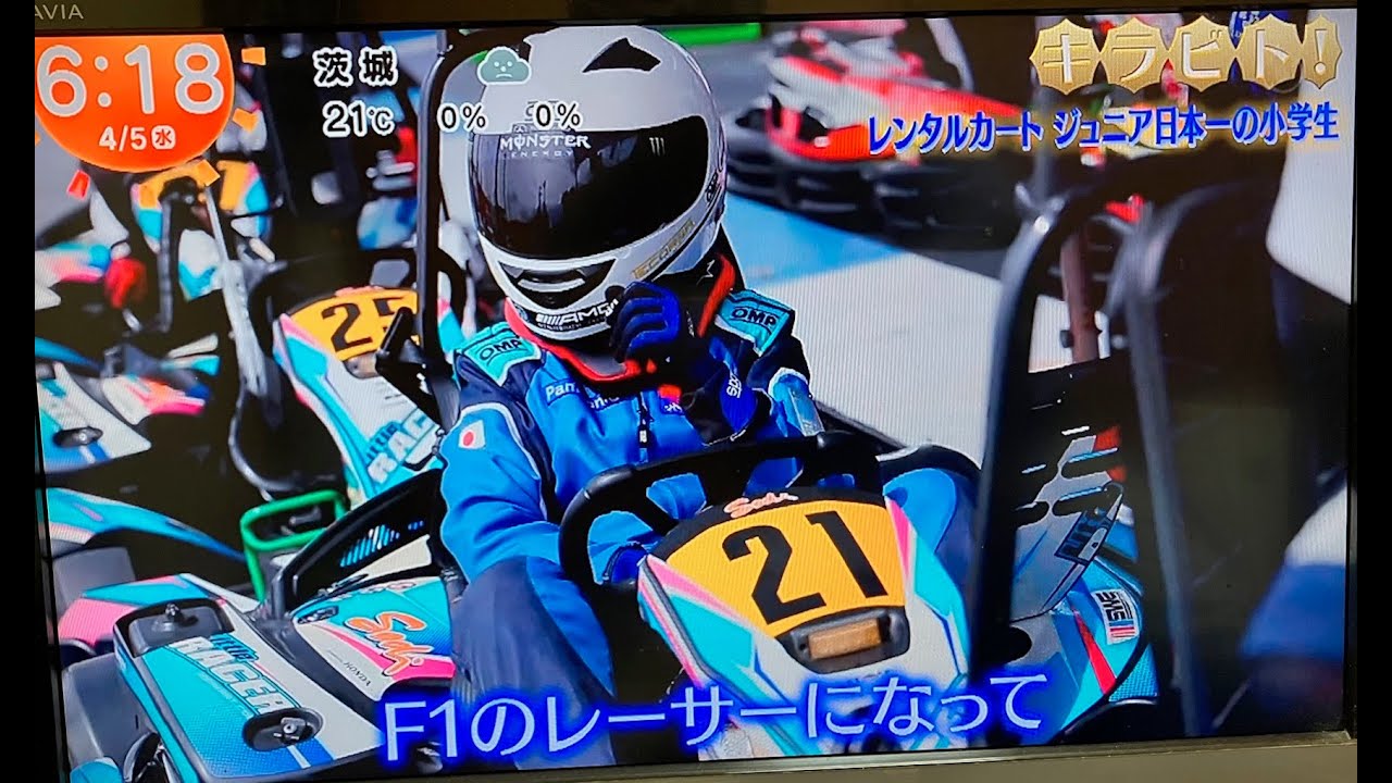 レンタルカート日本一小学生が「めざましテレビ（フジテレビ）」【キラビト】に出演しました。（2022年 Sodi Japan Cup ジュニア全国大会チャンピオン）Ryusei Takagi