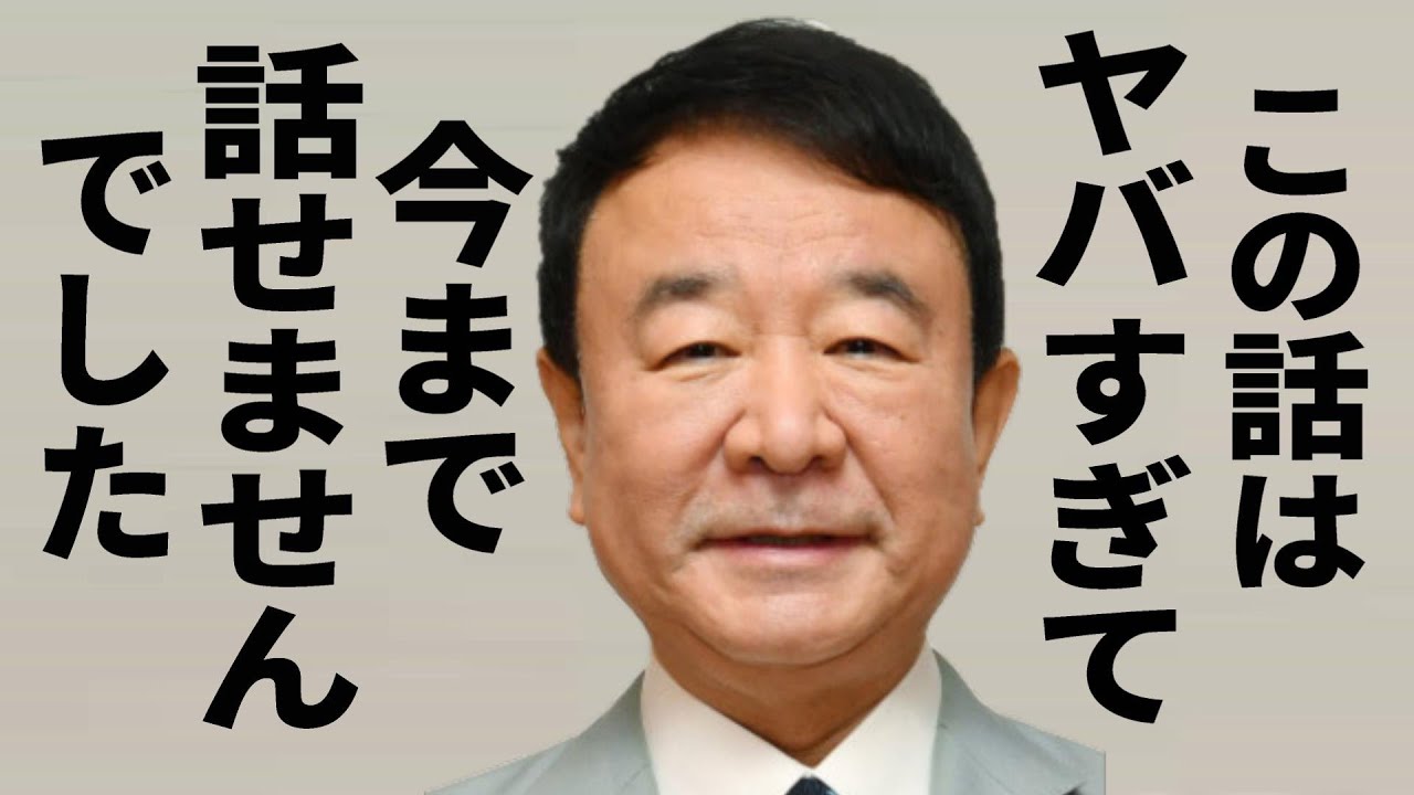 【青山繁晴】この話はヤバすぎて今まで話せませんでした…安倍さん亡き今、全てをお話しします…2023年5月11日 国会最新質疑 日本語字幕入り！