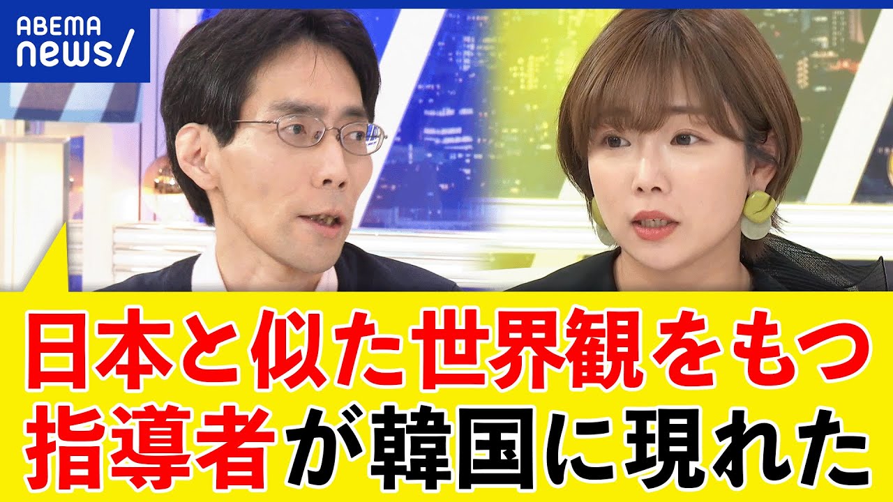 【完全解説】日韓急接近の理由は？カギは中国？ちゃぶ台返しは？G7広島で何が？浅羽祐樹教授に聞く｜アベプラ