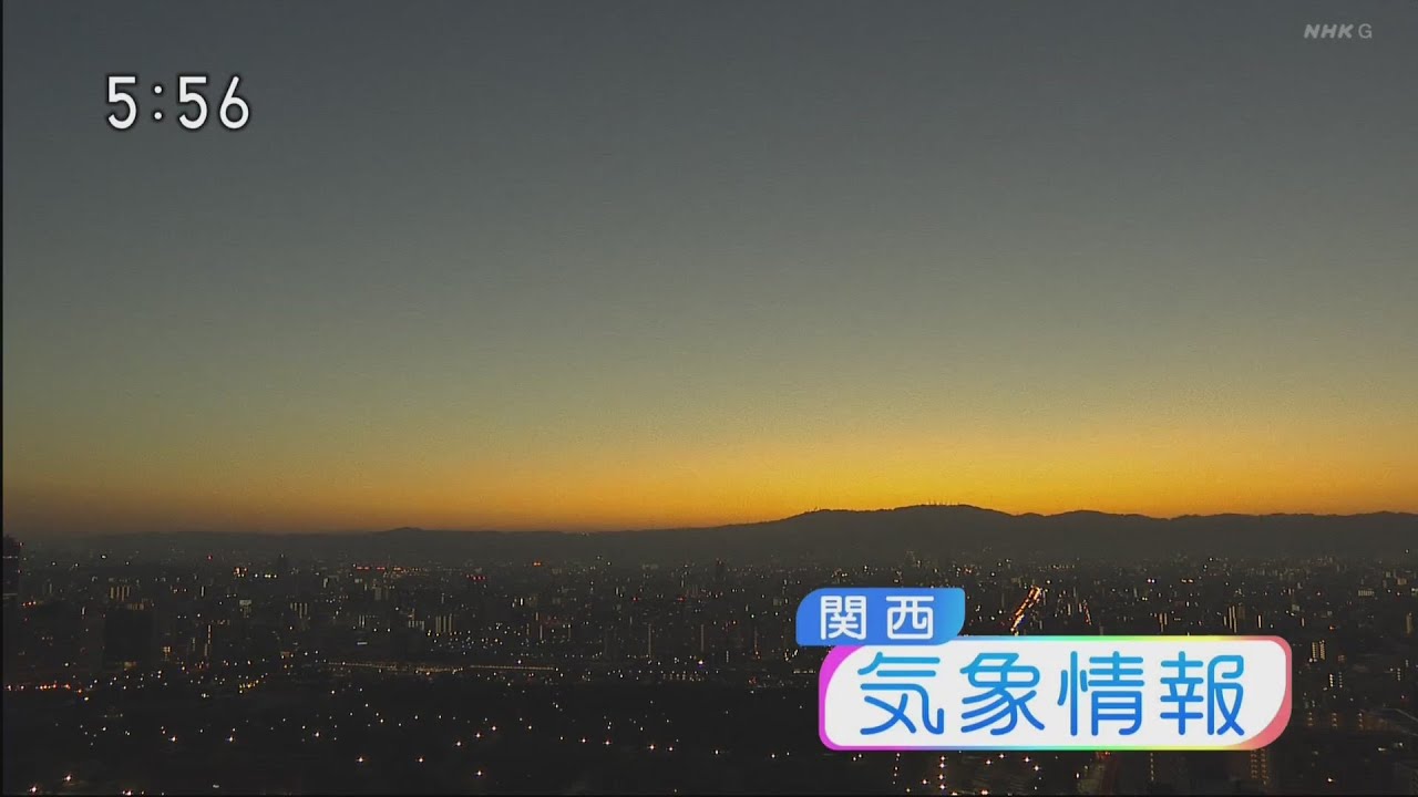 NHK大阪 関西の気象情報（京都G1） - 2023年03月06日（月） 0556 [1080p]