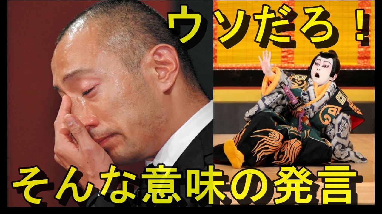 堀越勸玄くんの爆弾発言！市川團十郎さん「家族会議します」と苦笑い！家族会議後に勸玄くんの真意が発覚する！？