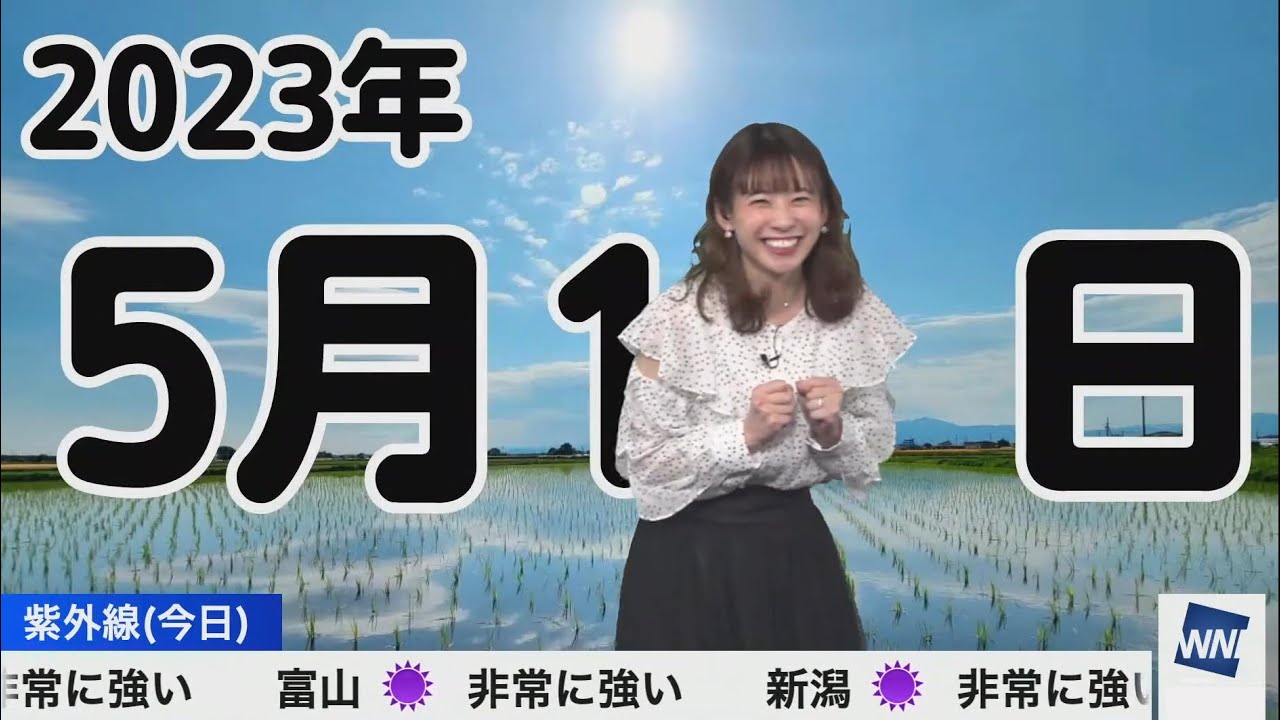 ５月１７日のななにどうしても入りたいお天気お姉さん【高山奈々/ウェザーニュース切り抜き】