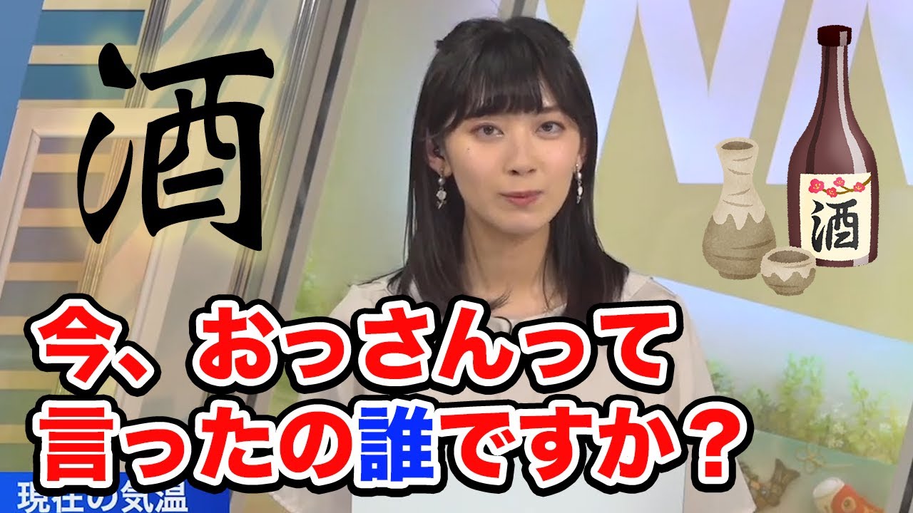 【檜山沙耶】呑んで呑まれて呑んで、眠ります/ウェザーニュース切り抜き