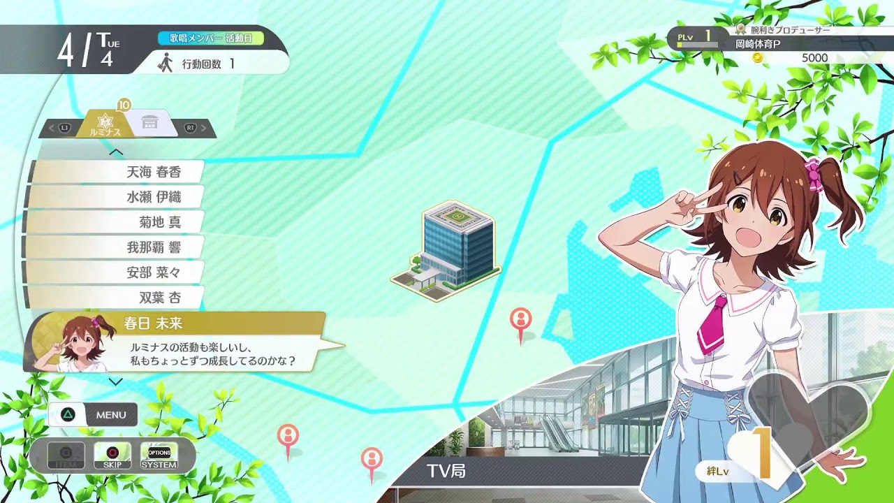 アイドルに楽曲提供してきた男が初めてアイドルマスターをやってみる