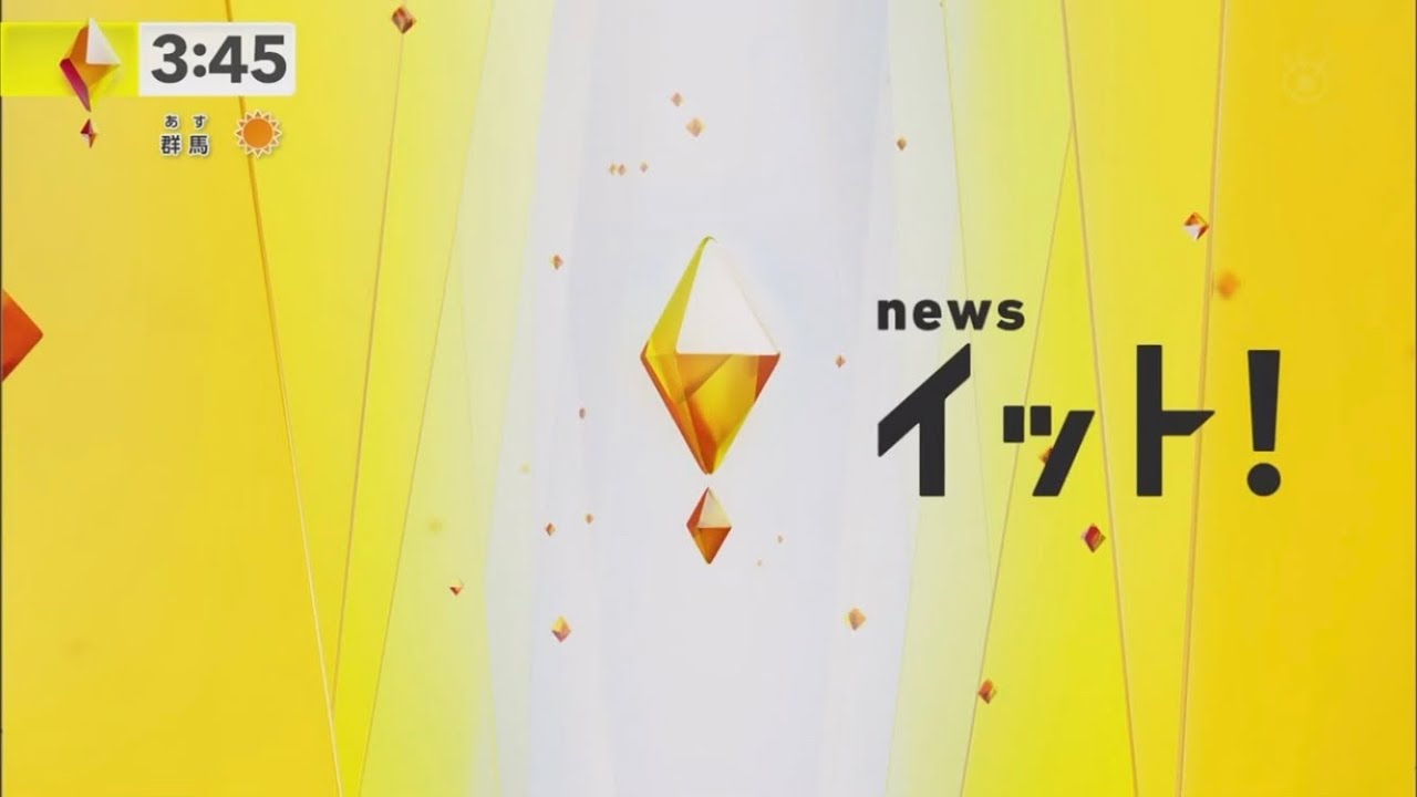 Live News イット！op 2023.5.15