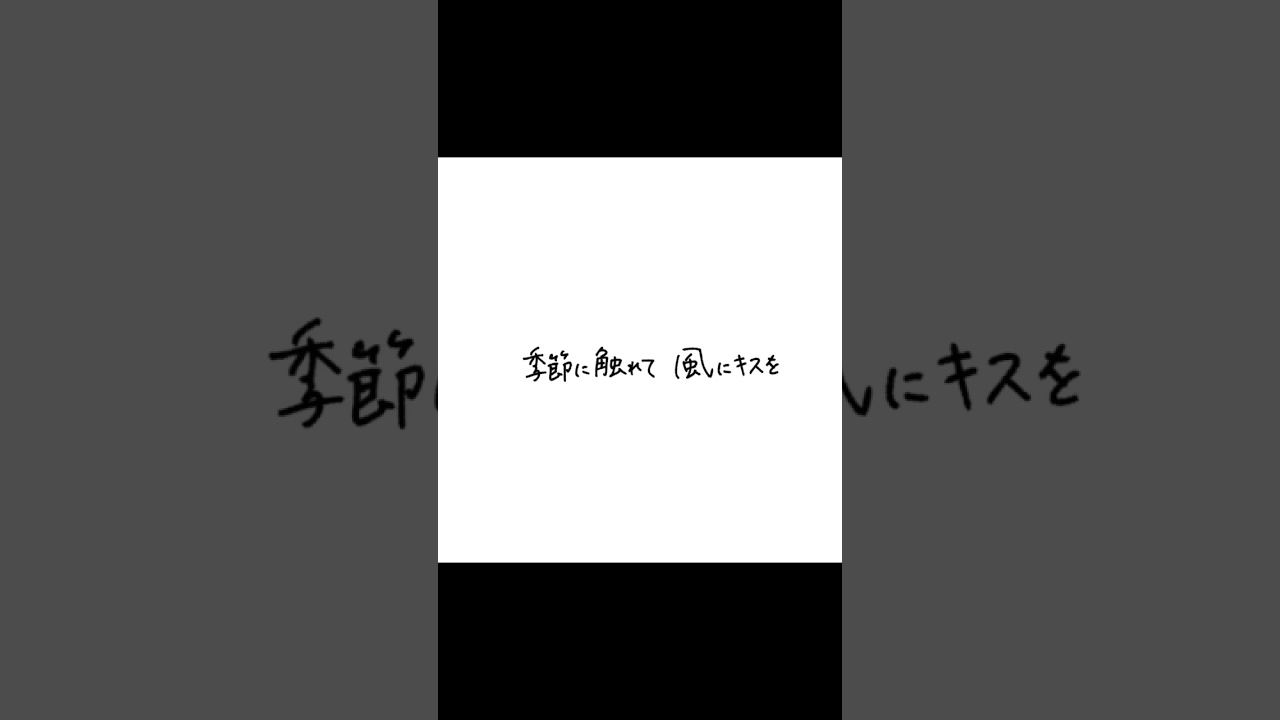wacci『リバイバル feat. asmi』Lyric Video #Shorts