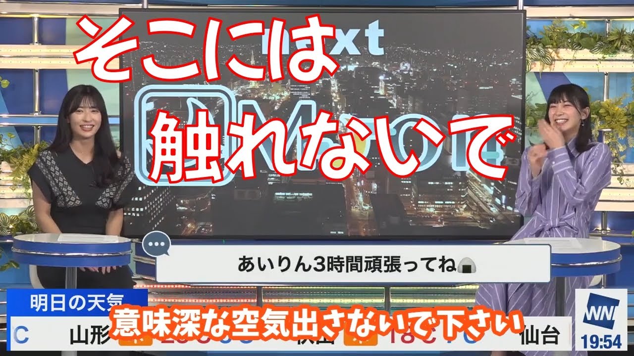 【山岸愛梨×檜山沙耶×ポン子】マネージャーとポン子の出演がたまたま続いた日