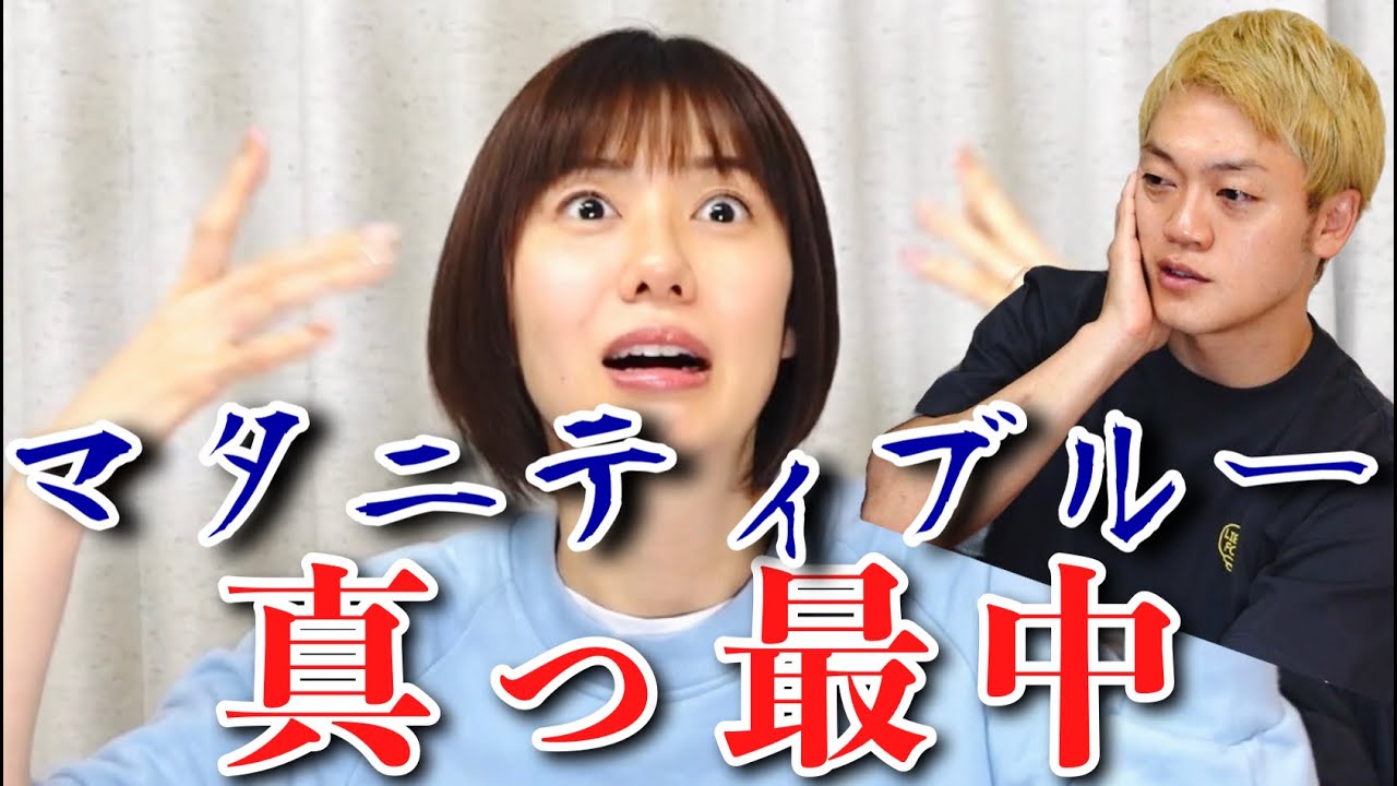 妻がマタニティブルーになりました