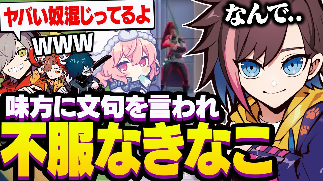 モク使いとして生まれてきたのに途中で文句を言われまくって不服なぽっぽ【VALORANT/だるまいずごっど/ありさか/𝐕𝐚𝐧𝐢𝐥𝐋𝐚/なるせ】