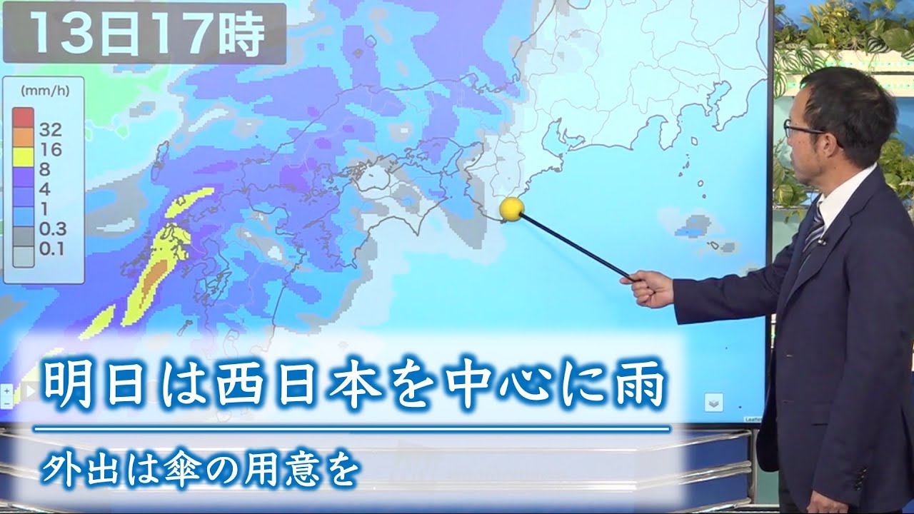 明日は西日本を中心に雨 外出は傘の用意を