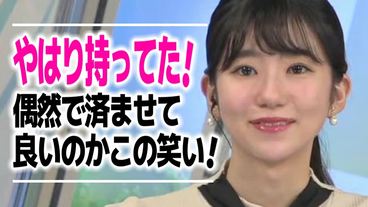 《偶然》【 大島璃音 】『 まさかのタイミングで笑いを誘う！』笑いと癒しの一時をどうぞ。