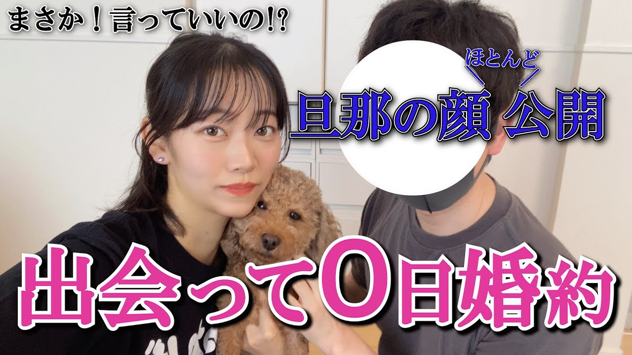 交際０日婚約した理由を話します。