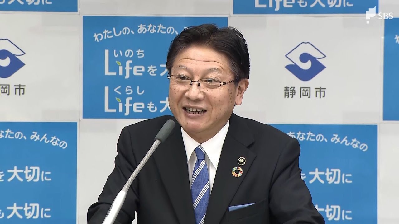 3期12年の点数は 「精いっぱいやった。評価は後世に…」静岡市長が最後の会見　悔いは「危機管理」