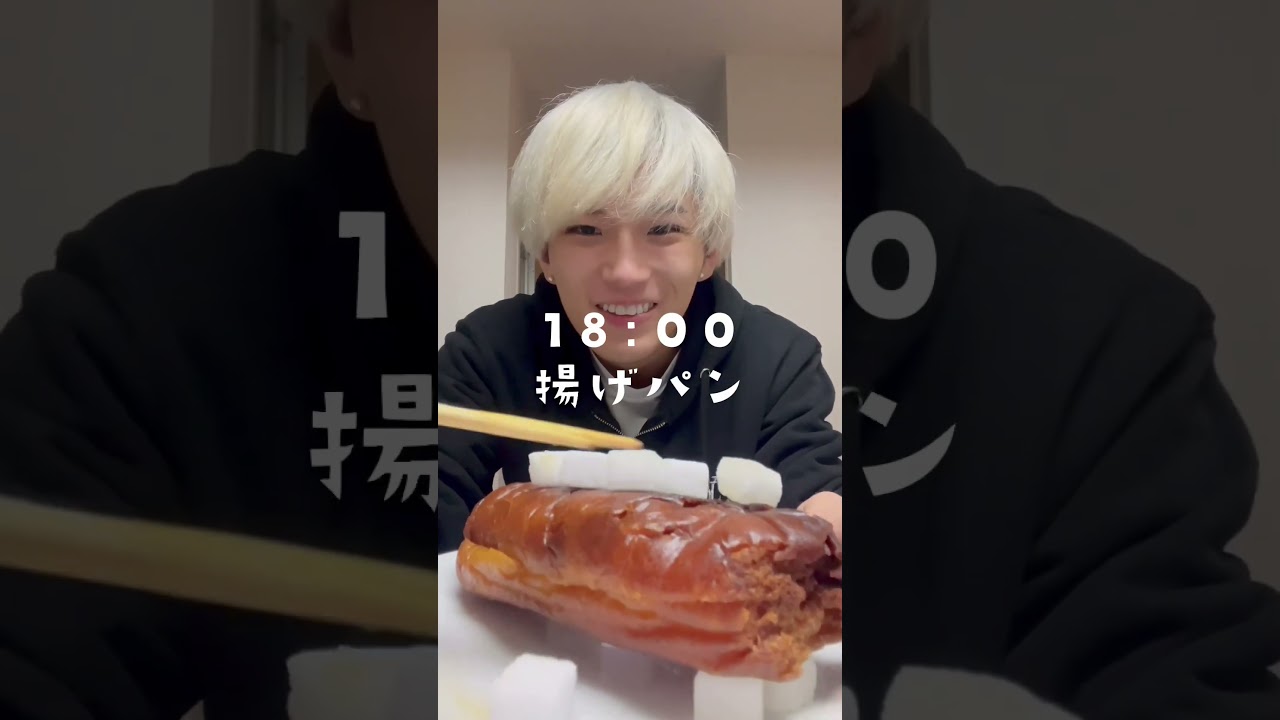 24時間パンで太ってみた！#パン#デブ活#チートデイ#飯テロ#モッパン