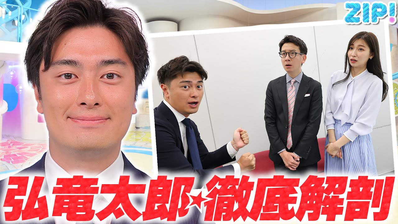【よミトく】弘竜太郎アナはどんなもんじゃ？★畑下由佳、平松修造、弘竜太郎